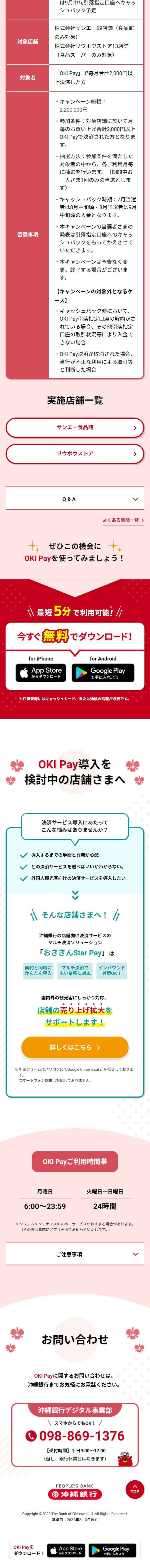 OKIPay LP design (Design, Apps, Systems / Red tones / Trust and Safety) Mobile version