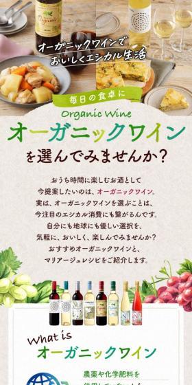 オーガニックワインのLPデザイン（ワイン・スパークリングワイン・シャンパン／ホワイト系／オーガニック系）スマホ版