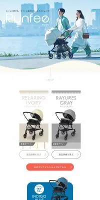 RunfeeのLPデザイン（キッズ・ベビー用品／ブルー系／スタイリッシュ系）PC版