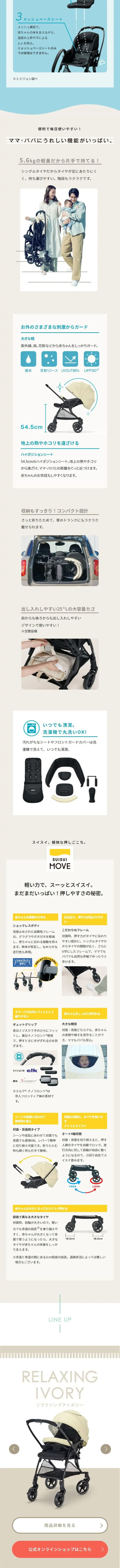 RunfeeのLPデザイン（キッズ・ベビー用品／ブルー系／スタイリッシュ系）スマホ版