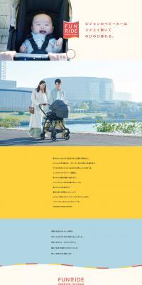 Pigeon's FUNRIDE stroller LP design (Kids & Baby Products / yellow / Stylish type) PC version