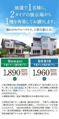 リユースハイムキャンペーンのLPデザイン（イベント・キャンペーン・体験／ブルー系／信頼・安心系）スマホ版