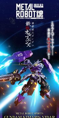 METAL ROBOT Tamashii <SIDE MS> Gundam Kimaris Vidar LP design (Toys, Hobbies & Figures / Purples / Cool style) PC version