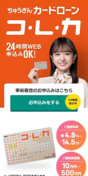 コ・レ・カのLPデザイン（保険・金融・クレジット／オレンジ系／信頼・安心系）スマホ版