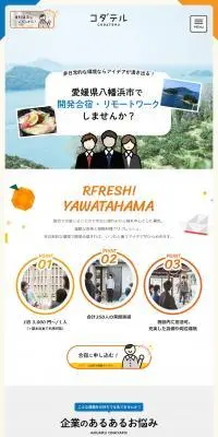 コダテル合宿プランのLPデザイン（セミナー・資格取得／ブルー系／スタイリッシュ系）PC版