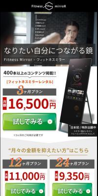Rental Course] FitnessMirror 3-month Course LP design (Interior,Accessories,Miscellaneous goods / Black-colored / Cool style) PC version