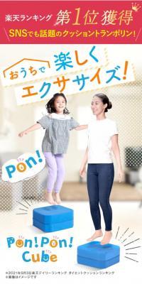 Pon!Pon!CubeのLPデザイン（ダイエット・減量／ホワイト系／にぎやか系）スマホ版