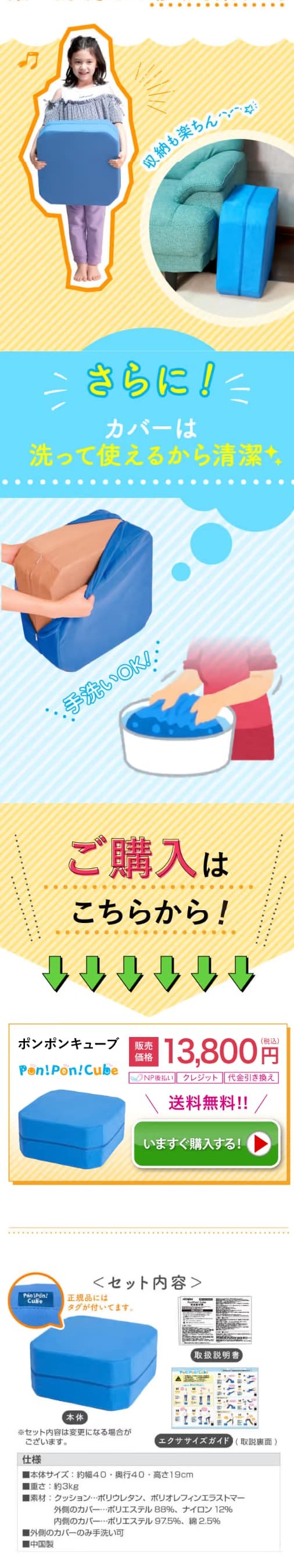 Pon!Pon!Cube LP design (Dieting and weight loss / White-based / Lively type) Mobile version