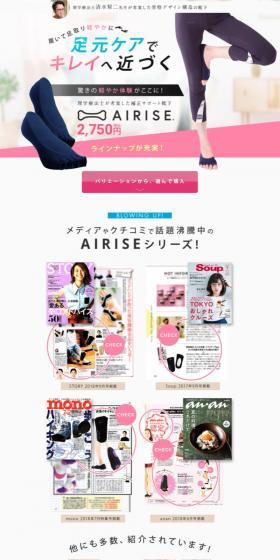 AIRISE LP design (Sporting goods / White-based / Stylish type) PC version