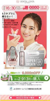 SUPERBREATHLV LP design (Skincare, Bodycare, Haircare / Pink shades / Refined style) PC version