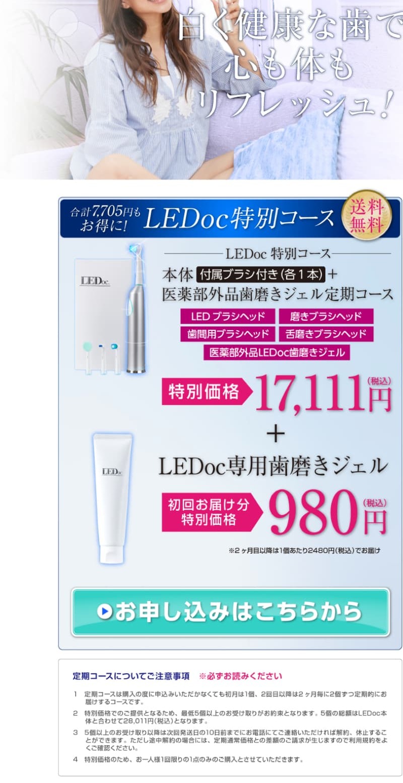 LEDoc Toothpaste Gel LP design (Skincare, Bodycare, Haircare / White-based / Refined style) Mobile version