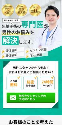 Tokyo No-RST Clinic Free Consultation Booking LP design (Hospital, Chiropractic, Massage / White-based / Clean-cut) PC version