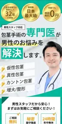 東京ノーストクリニック 無料カウンセリング予約のLPデザイン（病院・整体・マッサージ／ホワイト系／清潔系）スマホ版