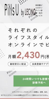 Pill U 診察予約のLPデザイン（病院・整体・マッサージ／ピンク系／神秘系）スマホ版