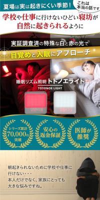 TOTONOELIGHT LP design (Interior,Accessories,Miscellaneous goods / White-based / Health and Wellness) PC version