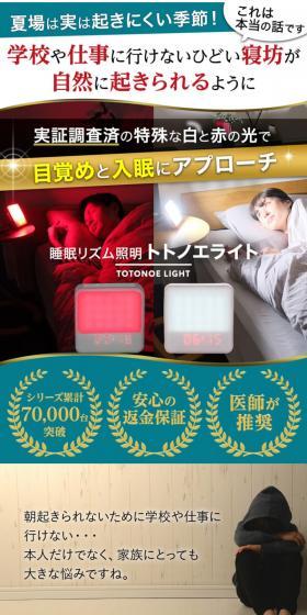 TOTONOE LIGHTのLPデザイン（インテリア・小物・雑貨／ホワイト系／健康・癒し系）スマホ版