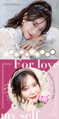 1-DAY Refrear elebelle(エレベル)のカラコンのLPデザイン（コスメ・化粧品・コンタクトレンズ／イエロー系／かわいい系）スマホ版