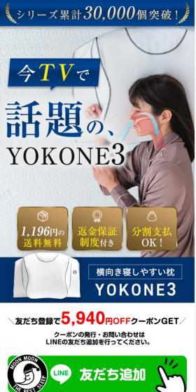 YOKONE3 LP design (Bedding, Carpets, and Furniture Storage / White-based / Health and Wellness) PC version