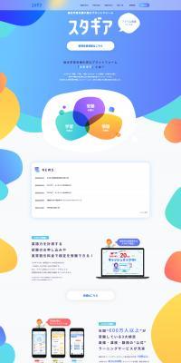 Official Learning Stagia LP design (Businesses, companies, stores / Shades of blue / Simple) PC version