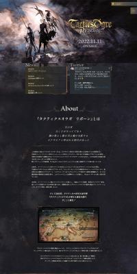 Tactics Ogre Reborn LP design (Game Software and Hardware / Black-colored / Manga) PC version