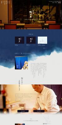 Wasuiki Takabē LP design (Businesses, companies, stores / Shades of blue / Japanese style) PC version