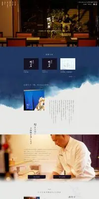 和粋喜隆べえのLPデザイン（企業・会社・お店／ブルー系／和風系）PC版