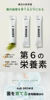 AuB GLOWのLPデザイン（ダイエットサプリ・ダイエット飲料／ホワイト系／シンプル系）PC版