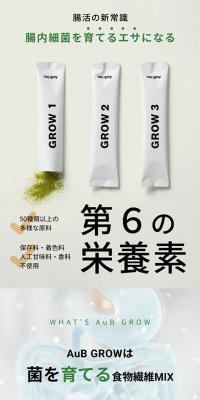 AuB GLOWのLPデザイン（ダイエットサプリ・ダイエット飲料／ホワイト系／シンプル系）スマホ版