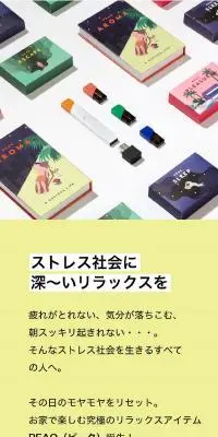 PEAQのLPデザイン（インテリア・小物・雑貨／ホワイト系／スタイリッシュ系）PC版