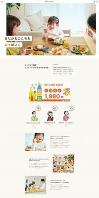 mogumo LP design (Businesses, companies, stores / White-based / Cool style) PC version