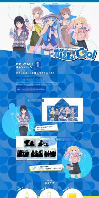 If you're going out! Poca GO! LP design (Events, Campaigns, Experiences / Shades of blue / Lively type) PC version
