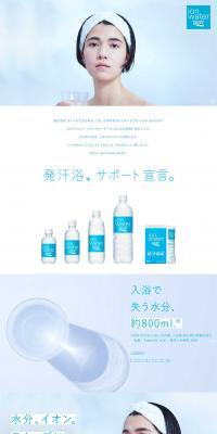Perspiration Bath, Support Declaration. LP design (Events, Campaigns, Experiences / Shades of blue / Simple) PC version