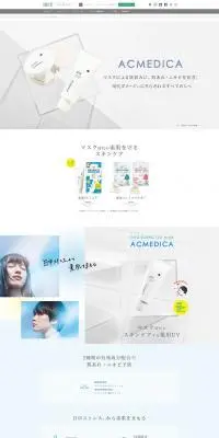 ACMEDICAのLPデザイン(コスメ・化粧品・コンタクトレンズ/ホワイト系/キレイ系)PC版