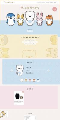 Tsukkomi Doubutsu LP design (Women's fashion / Multi-color type / Cute style) PC version