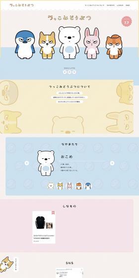 Tsukkomi Doubutsu LP design (Women's fashion / Multi-color type / Cute style) PC version