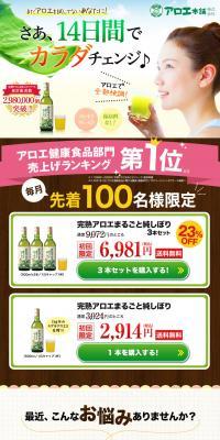 Pure Squeezed Whole Ripe Aloe Vera LP design (Diet supplements and diet drinks / White-based / Health and Wellness) PC version
