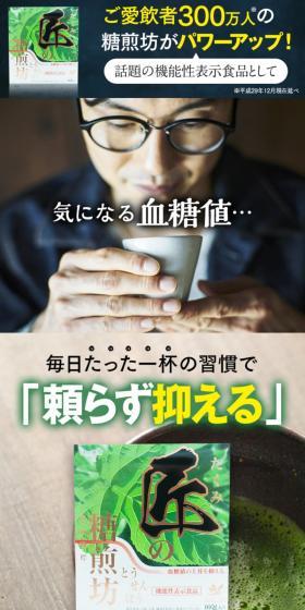 糖煎坊のLPデザイン（ダイエットサプリ・ダイエット飲料／ホワイト系／健康・癒し系）PC版