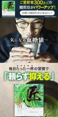 糖煎坊のLPデザイン（ダイエットサプリ・ダイエット飲料／ホワイト系／健康・癒し系）スマホ版