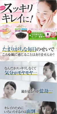 かどやの「黒ごま＆オリゴ」のLPデザイン（健康食品・健康ドリンク・サプリメント／ピンク系／キレイ系）スマホ版