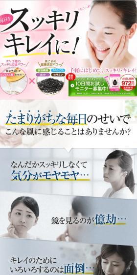 かどやの「黒ごま＆オリゴ」のLPデザイン（健康食品・健康ドリンク・サプリメント／ピンク系／キレイ系）スマホ版