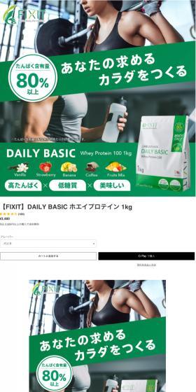 DAILYBASIC Whey Protein 1kg LP design (Health foods, health drinks, and supplements / White-based / Natural style) PC version