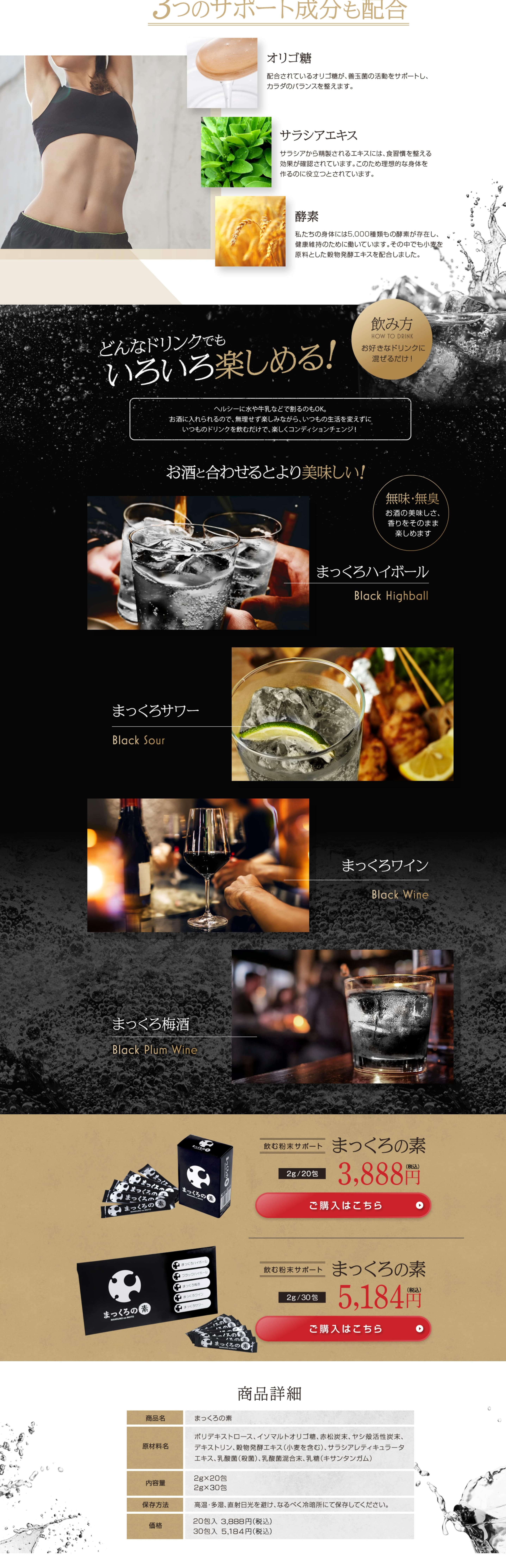Makkuro no Moto LP design PC version