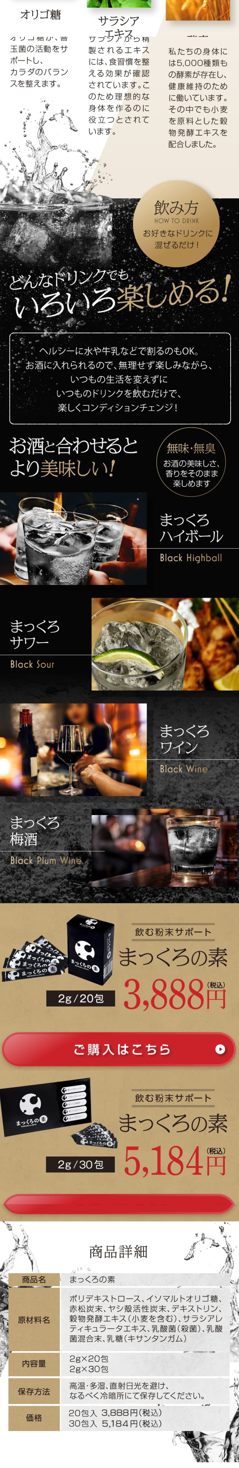 Makkuro no Moto LP design Mobile version
