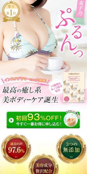 TeeUP Mushroom LP design (Beauty foods, beauty drinks, and supplements / White-based / Refined style) PC version