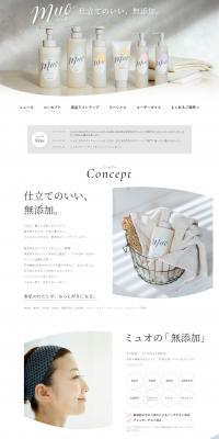muo LP design (Skincare, Bodycare, Haircare / White-based / Refined style) PC version
