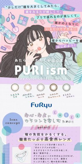 PURI ismのLPデザイン（コスメ・化粧品・コンタクトレンズ／カラフル系／マンガ・イラスト系）PC版