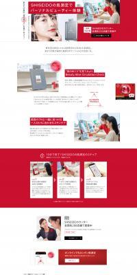 Personalized beauty experience through skin analysis LP design (Events, Campaigns, Gifts / Red tones / Simple) PC version