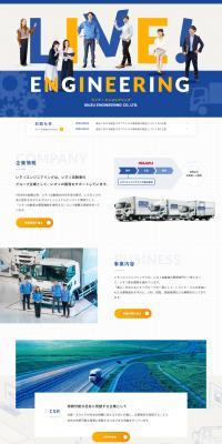 Isuzu Engineering Co., Ltd. LP design (Businesses, companies, stores / Shades of blue / Trust and Safety) PC version