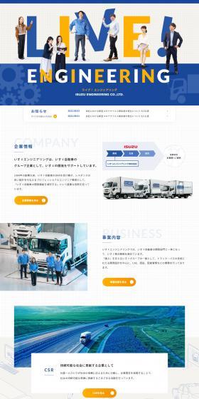 Isuzu Engineering Co., Ltd. LP design (Businesses, companies, stores / Shades of blue / Trust and Safety) PC version