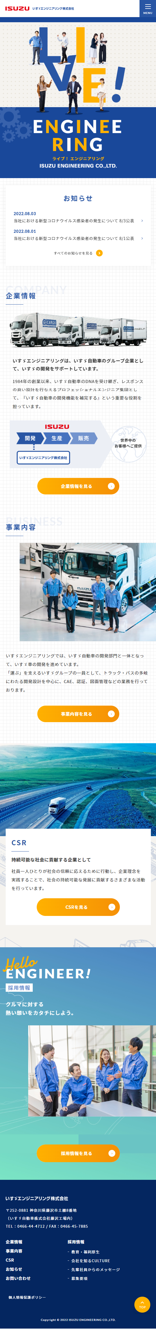 Isuzu Engineering Co., Ltd. LP design (Businesses, companies, stores / Shades of blue / Trust and Safety) Mobile version